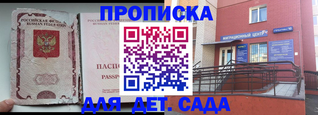 где прописаться в Горячем Ключе